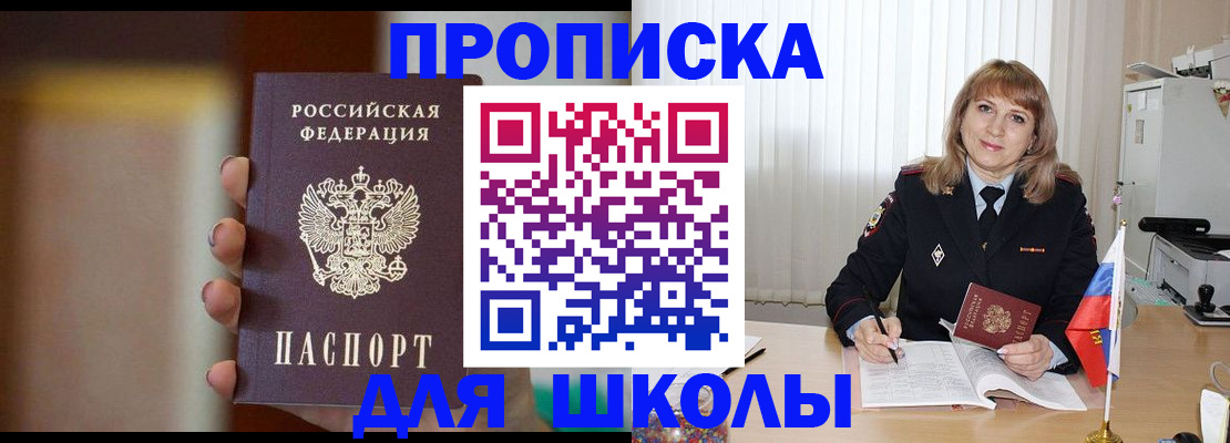 регистрация для дет. сада в Сибае