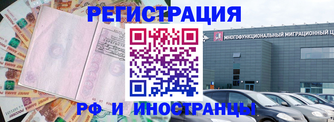прописка паспорт в Сибае