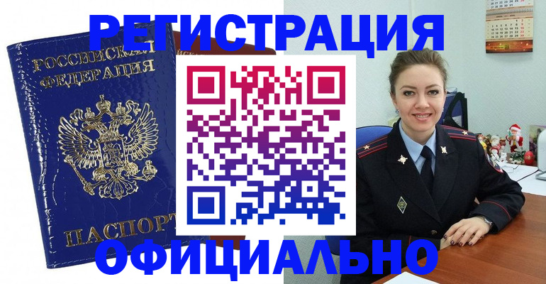 регистрация для дет. сада в Сибае