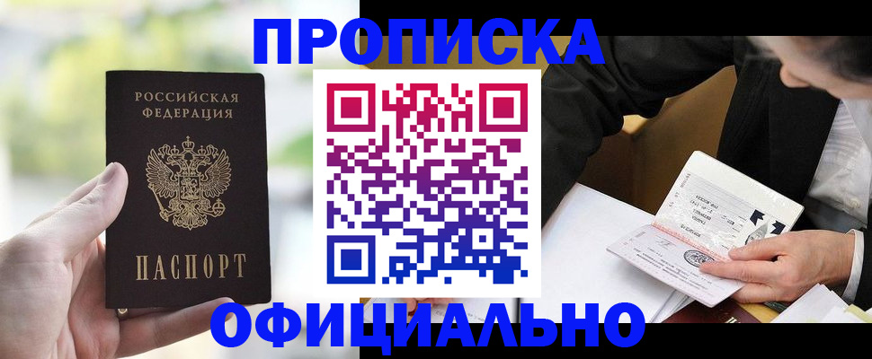 регистрация для дет. сада в Сибае