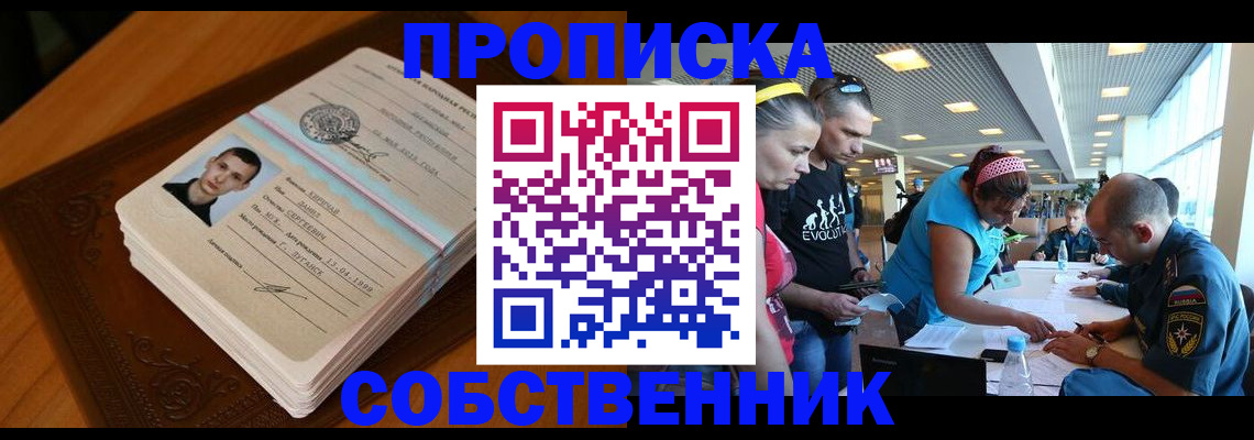 пропишу в квартире в Сибае